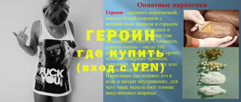 Героин Афган  где найти   Ахтубинск 