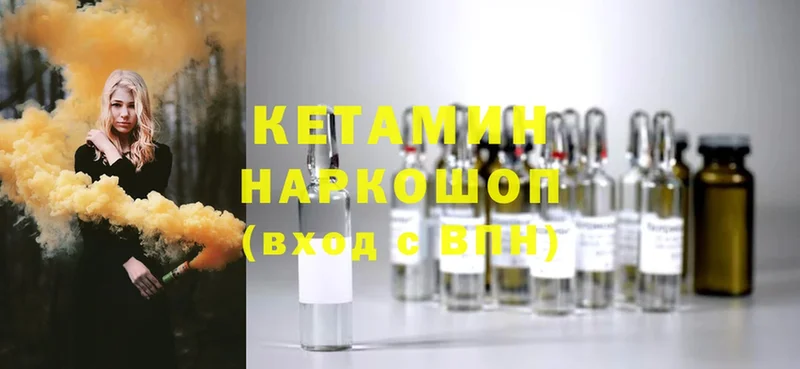 КЕТАМИН ketamine  где найти наркотики  Ахтубинск 